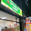 만복슈퍼 | 만복 공동구매 슈퍼에서 장 본 후기