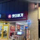 청라언덕역 5번출구 맞은편 | [대구수제버거] ‘왓더버거 대구청라점’ 후기