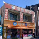 오투약국 이미지