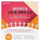 웰컴저축은행 채용 / 신입 및 경력직 채용(~07/30) 이미지