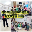 만줄경로당 이미지