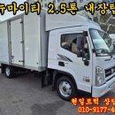경북 구미 중고화물차 2.5톤내장탑차 매매 후기