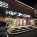 첨단 사우나 | 광주호캉스 추천ㅣ새롭게 리모델링한 광주첨단호텔 편백사우나룸 후기