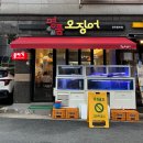 명품오징어장유 이미지