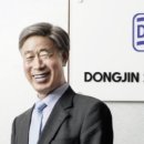 동진무역 이미지