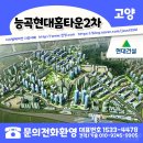 현대홈타운 이미지