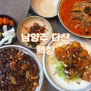 백향 | 다산 현대프리미엄아울렛 근처 중식 맛집! 깔끔한 분위기에 반찬으로 파김치까지 ‘백향‘ 강추 후기