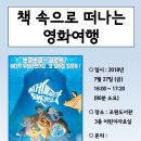 영화여행 이미지