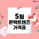 으뜸플러스안경시흥정왕점 이미지