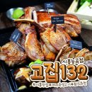 고집132시흥능곡점 이미지