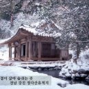 만덕경로당 | 다산의 향기를 찾아 떠나는 교육여행, 전남 강진 정다산유적지 (다산초당)
