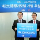신용개발
