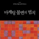 인스타그램 마케팅 실전기법 이미지