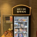 파리바게뜨동천점