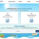 한국해양교통안전공단 이미지