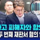 김호중, 두 번째 재판서 혐의 모두 인정…'피해자와 합의' 이미지