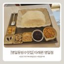 타래퀸 - 수원시 영통구 청명남로12번길 11 | [명일동빙수] 타래퀸 명일점 후기
