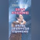 강문경,최우진,김준수/잃어버린30년. 현역가왕2 6회 본선2차전 3라운드 트리오전 김준수팀. MBN250107방송. #트롯 #현역가왕2 이미지