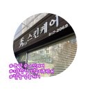 분당 에스테틱 秀(수) 스킨케어 민감성 피부 후기