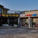 동일1리 마을회관 이미지