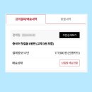 왕기초중국어 | 중국어인강 추천 수강료 0원 환급반 내돈내산 리얼 수강 후기