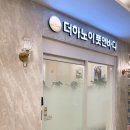 목동커플마사지 목동마시지 더하노이풋앤바디 목동41타워점