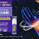 관절 건강엔 관절예뻐! YTN광고부터 전국케이블광고까지