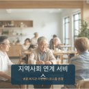 좋은사람들의손길