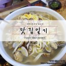 먹쇠네굴집 | [충남 보령]먹쇠네굴집: 해물칼국수 맛집-내돈내산 솔직후기