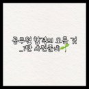 강원지방조달청 | 공무원 단기합격 꿀팁_1탄 공시 진입 전 알아야 할 정보🌱