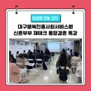 경제금융특강 | 대구 강사 섭외 신혼부부 재테크 경제 금융 특강 통장결혼식 진행