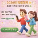 베이커리라플라플 | 교보라플 앱테크 걷기어플 사용후기 친구추천받고 2000포인트 받아요