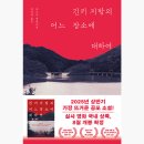 지방이김밥