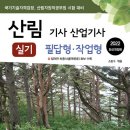 목본산업