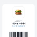 버거토스 이미지