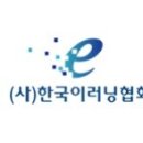한국이러닝캠퍼스