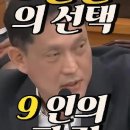 674. 국민이 직접 뽑은 대통령 = 왜 판사 9명이 = 끝내는가? 이미지