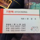 스타킹창고 이미지