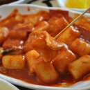 버무리떡볶이 이미지