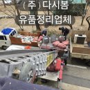 주식회사 다시봄 이미지