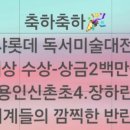 독정초등학교(병설) 이미지