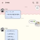 김똘드레앙님 빼꼼 치이카와 후기