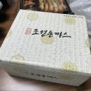 조선의 돈까스 이미지