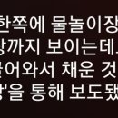 ■ 아파트에서 자체 물놀이 시설에 소방용수 사용 논란 이미지