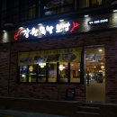 장원냉채족발 이미지