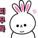 마운틴축산