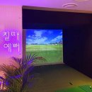 갤러리 골프 연습장 이미지