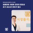 서강플러스치과 이미지