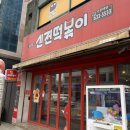 신전떡볶이 남원점 이미지