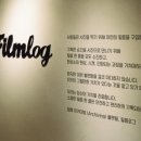 로그필름